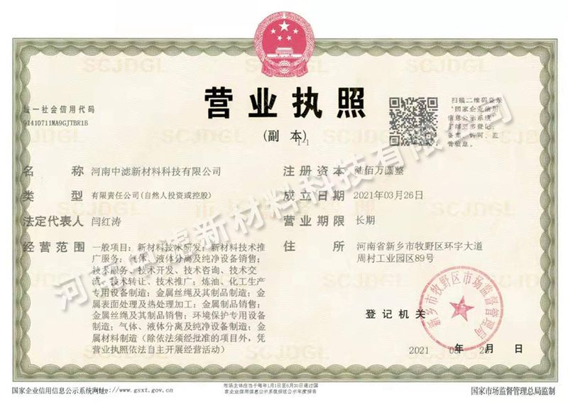 營業執照